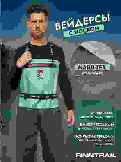 1524 Вейдерсы для квадроцикла Finntrail Wademan Petrol размер 2XL