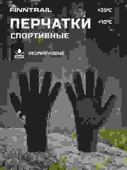 2740 Перчатки Finntrail Neoguard Black размер M