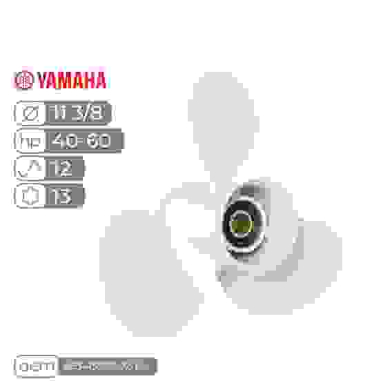 Винт гребной Skipper для Yamaha 40-60HP, 3x11 3/8 x12, SK663-45952-02-EL