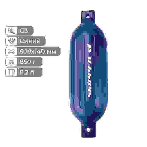 Кранец надувной Skipper, 508x140 мм, G-серия, синий, SK-G3508X140NB