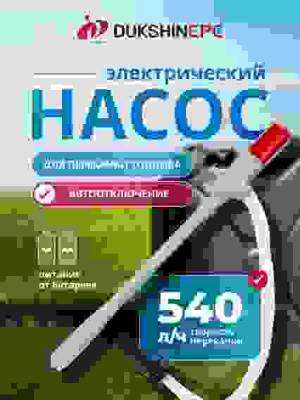 Насос для перекачки топлива электрический, 9л/ мин, SK-03-1