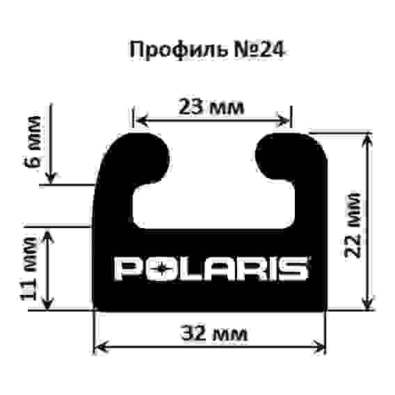 Склиза (слайдер) EXTREMEMASTER для снегоходов POLARIS, (1шт.), проф. №24, 176cм, 24-6900-0-01-011.