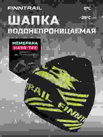 Шапка мембранная Sport hat DarkGrey