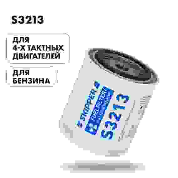 Элемент фильтрующий для фильтра-сепаратора топливного малого, SK-F-0192YT