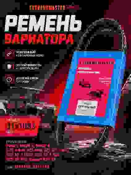 CVT 31x1083 Ремень вариатора POLARIS 1083х31х16. 21G4140, 3211148