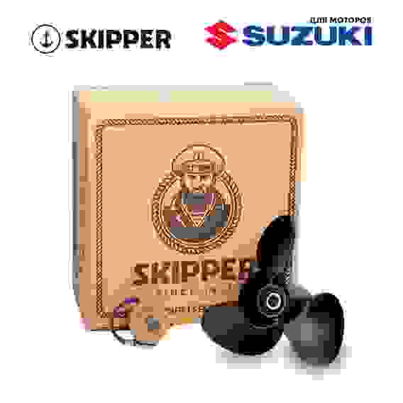 Винт гребной Skipper для SUZUKI 50-140HP, 3x14x15, SK58100-90J41-019