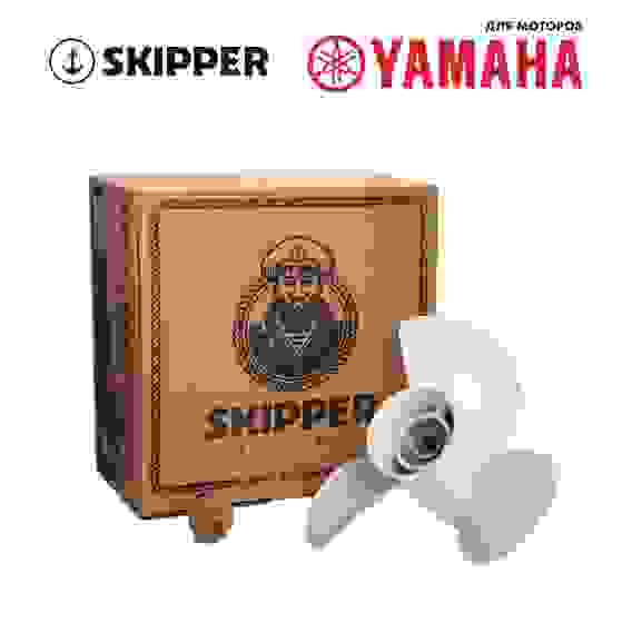 Винт гребной Skipper для Yamaha 150-400HP, 3x15 1/2x17\, SK6D0-45978-00