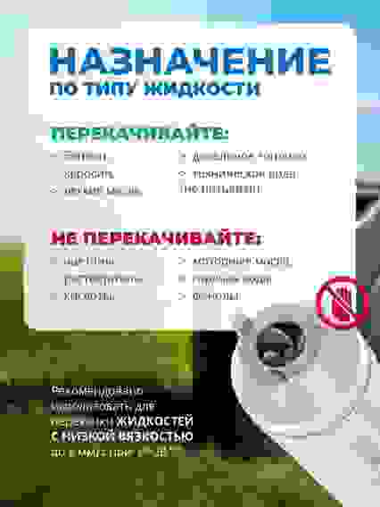 Насос для перекачки топлива электрический, 9л/ мин, SK-03-1