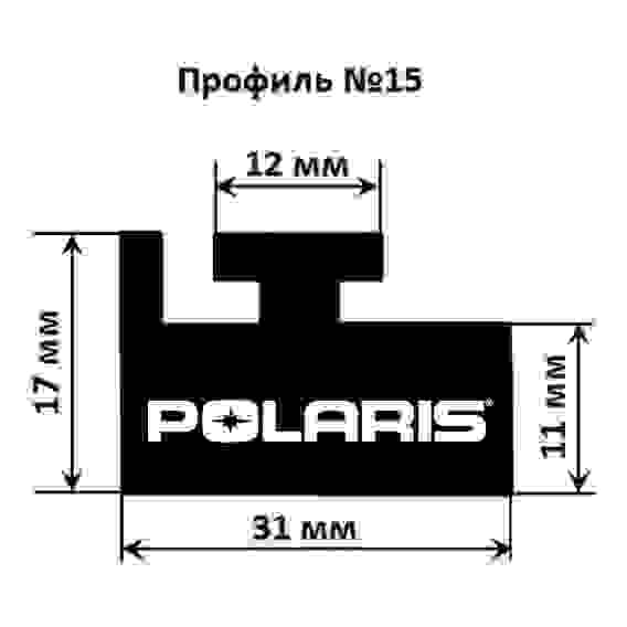 Склиза (слайдер) EXTREMEMASTER для снегоходов POLARIS WIDETRAK LX, проф. №15, 155cм, 15-5700-0-02-01