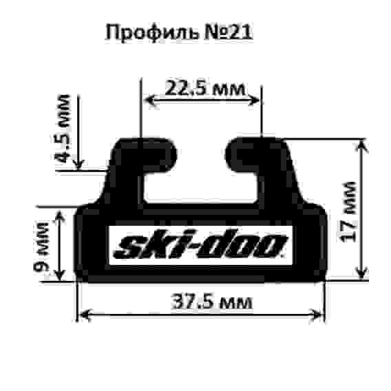 Склиза (слайдер) для снегоходов GSX, MXZ, 503190522