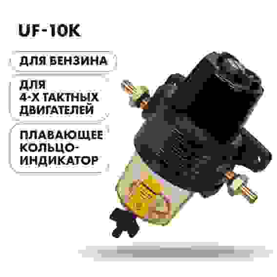 Фильтр-сепаратор топливный для лодочных моторов Yamaha / Mercury, SK-F-0152YT-01