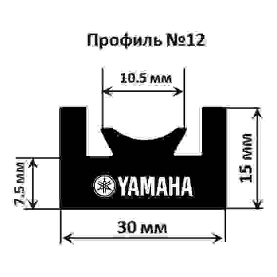 Склиз Yamaha 12 профиль, 1385 мм (черный) 12-5472-1-01-01