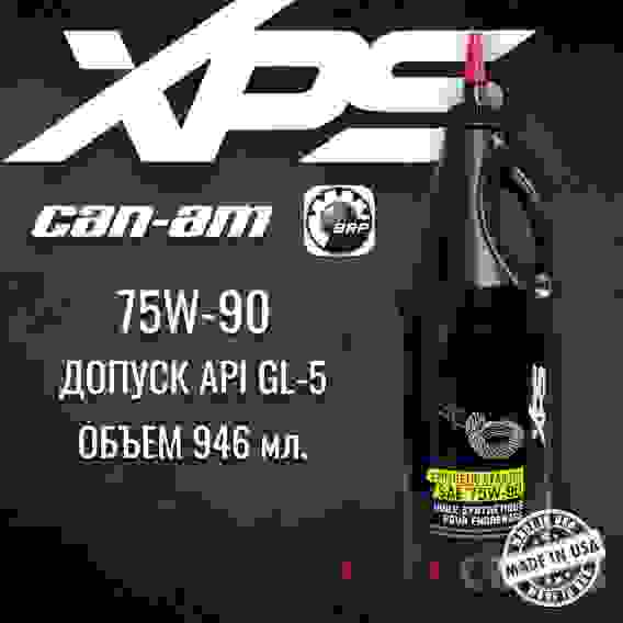 Масло трансмиссионное XPS 75W-90 / 779212