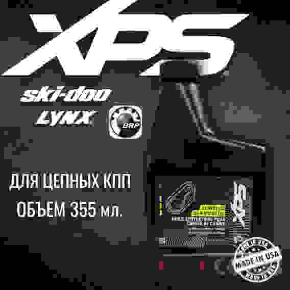 Масло трансмиссионное для цепной коробки снегоходов BRP 779185
