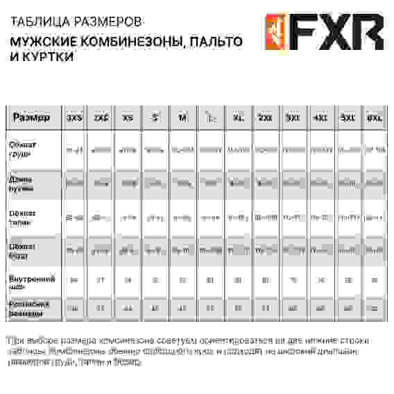 232813-1057-16 Комбинезон снегоходный FXR Recruit F.A.S.T. с утеплителем Blk/Drk Steel/Inferno XL